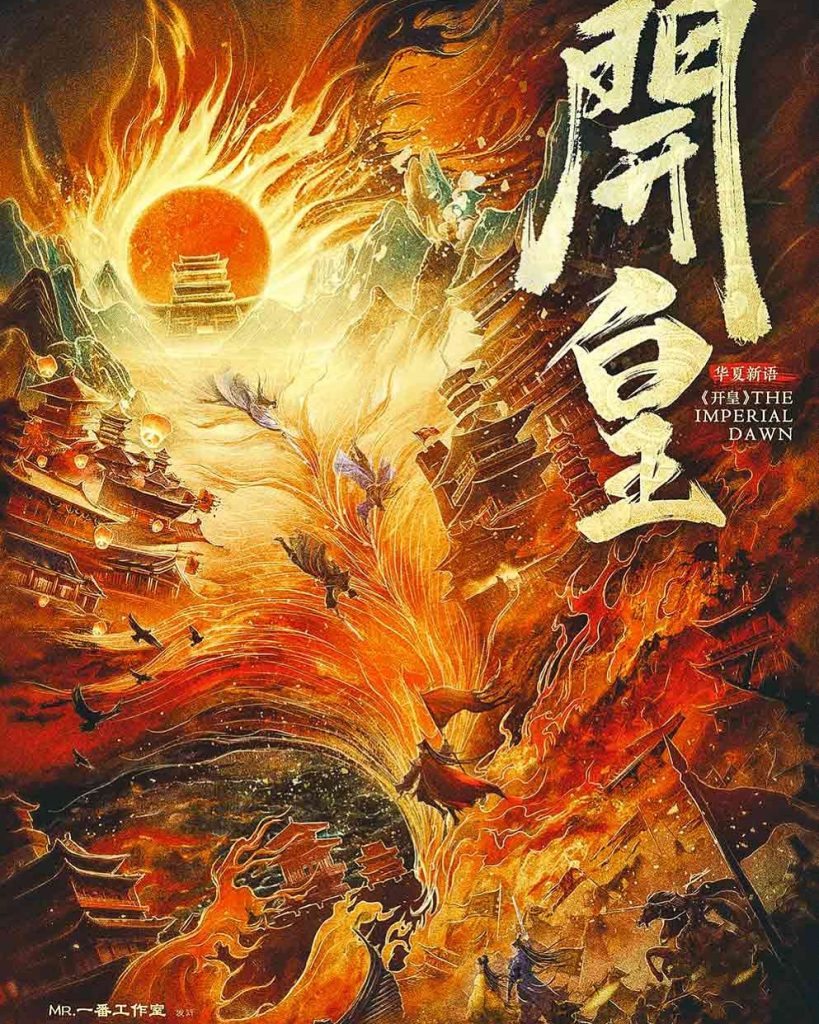 開皇