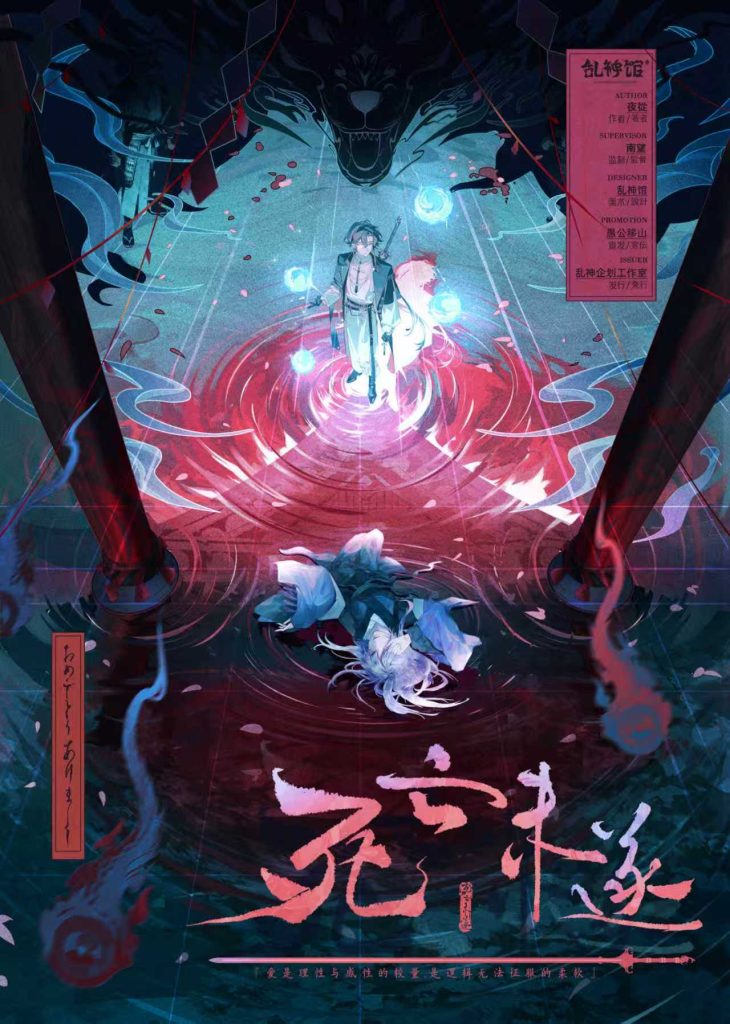死亡未遂