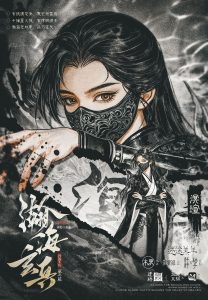 瀚海玄兵