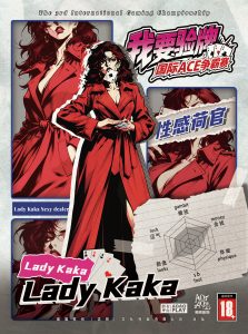 我要驗牌 國際ACE爭霸賽