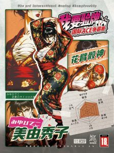 我要驗牌 國際ACE爭霸賽